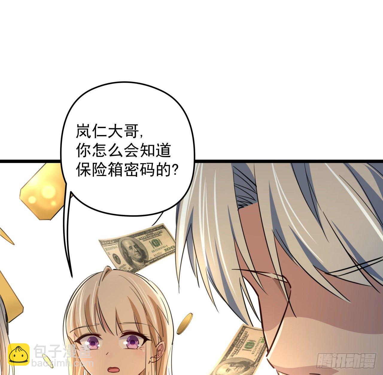 37话 捡了个大便宜(1/2)-第38话