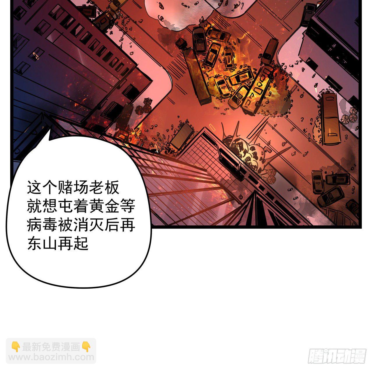 37话 捡了个大便宜(1/2)-第38话