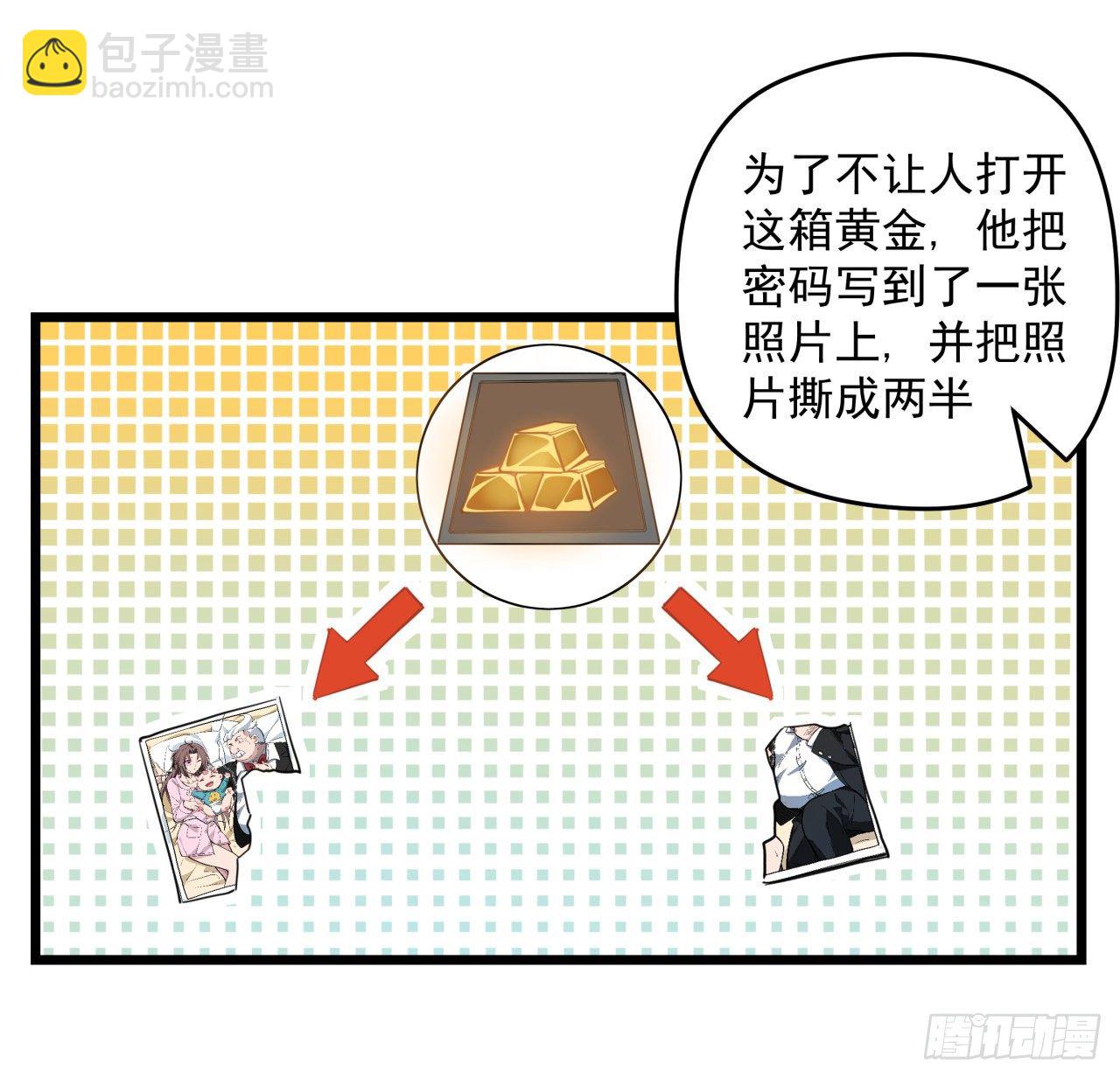 37话 捡了个大便宜(1/2)-第38话