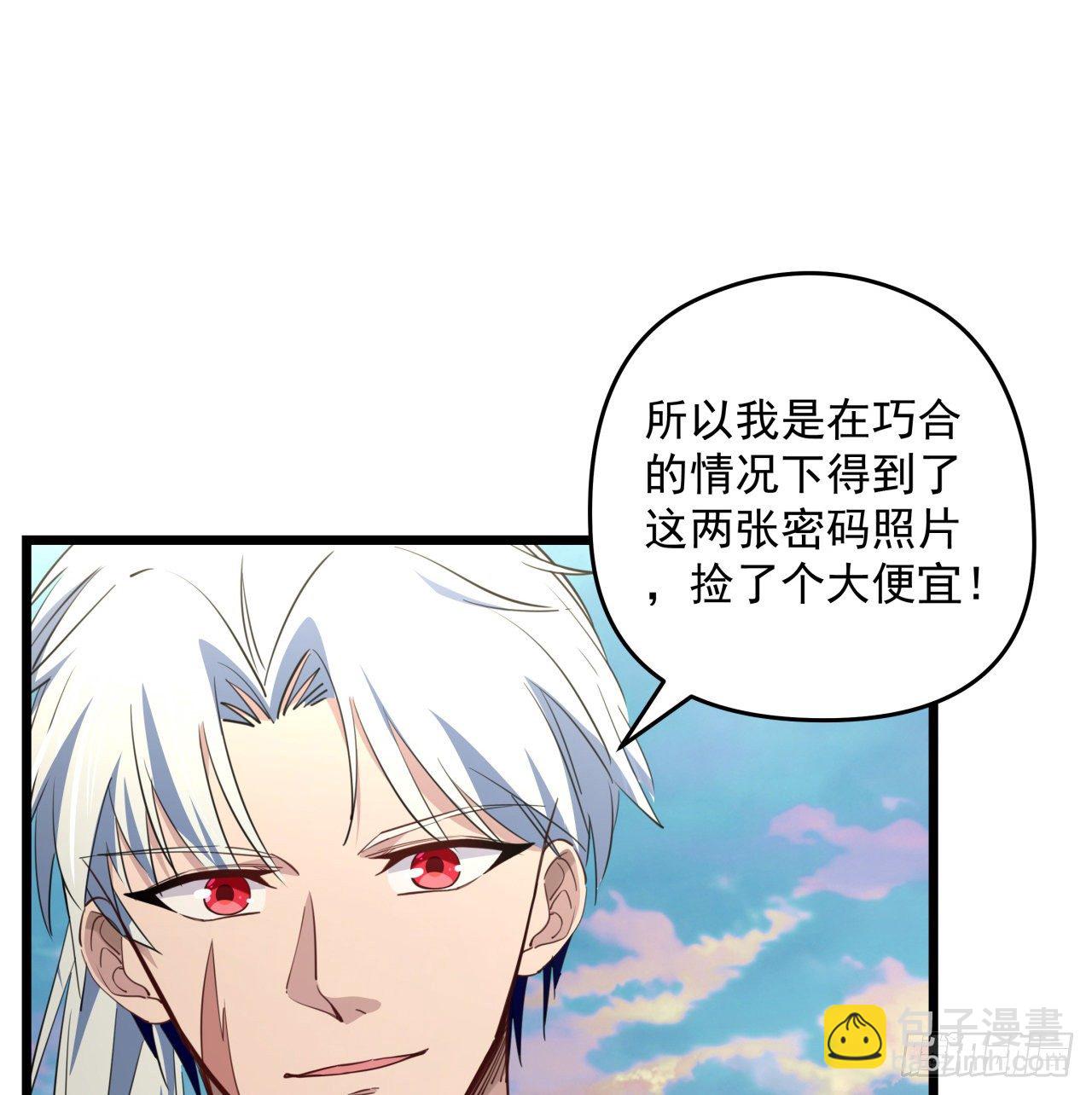 37话 捡了个大便宜(1/2)-第38话