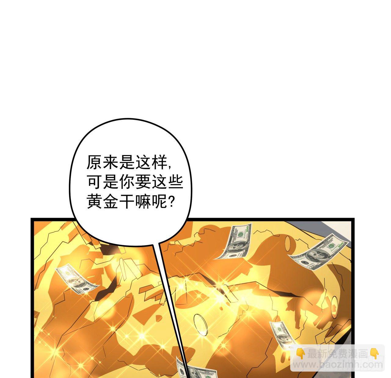 37话 捡了个大便宜(1/2)-第38话