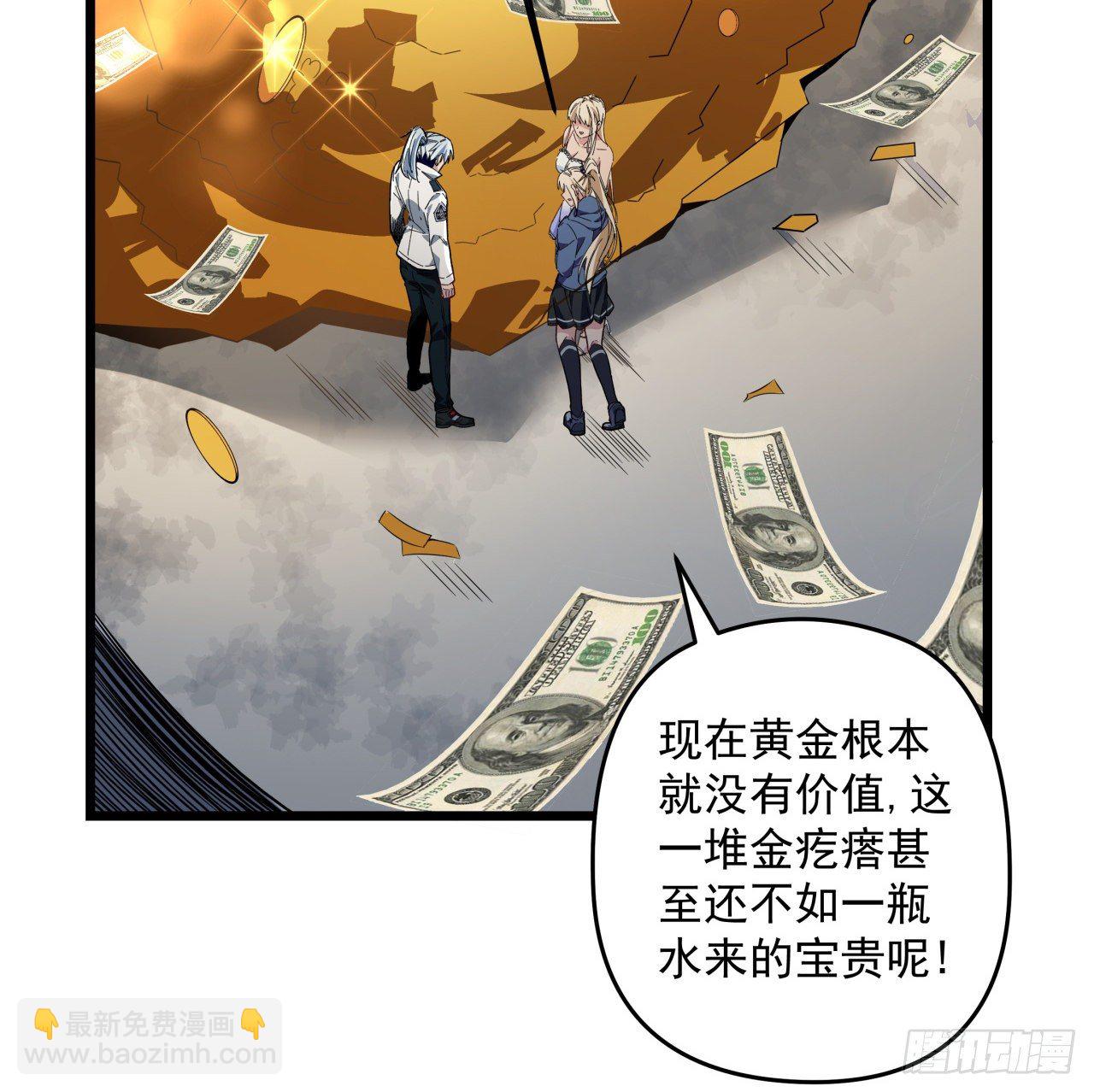 37话 捡了个大便宜(1/2)-第38话