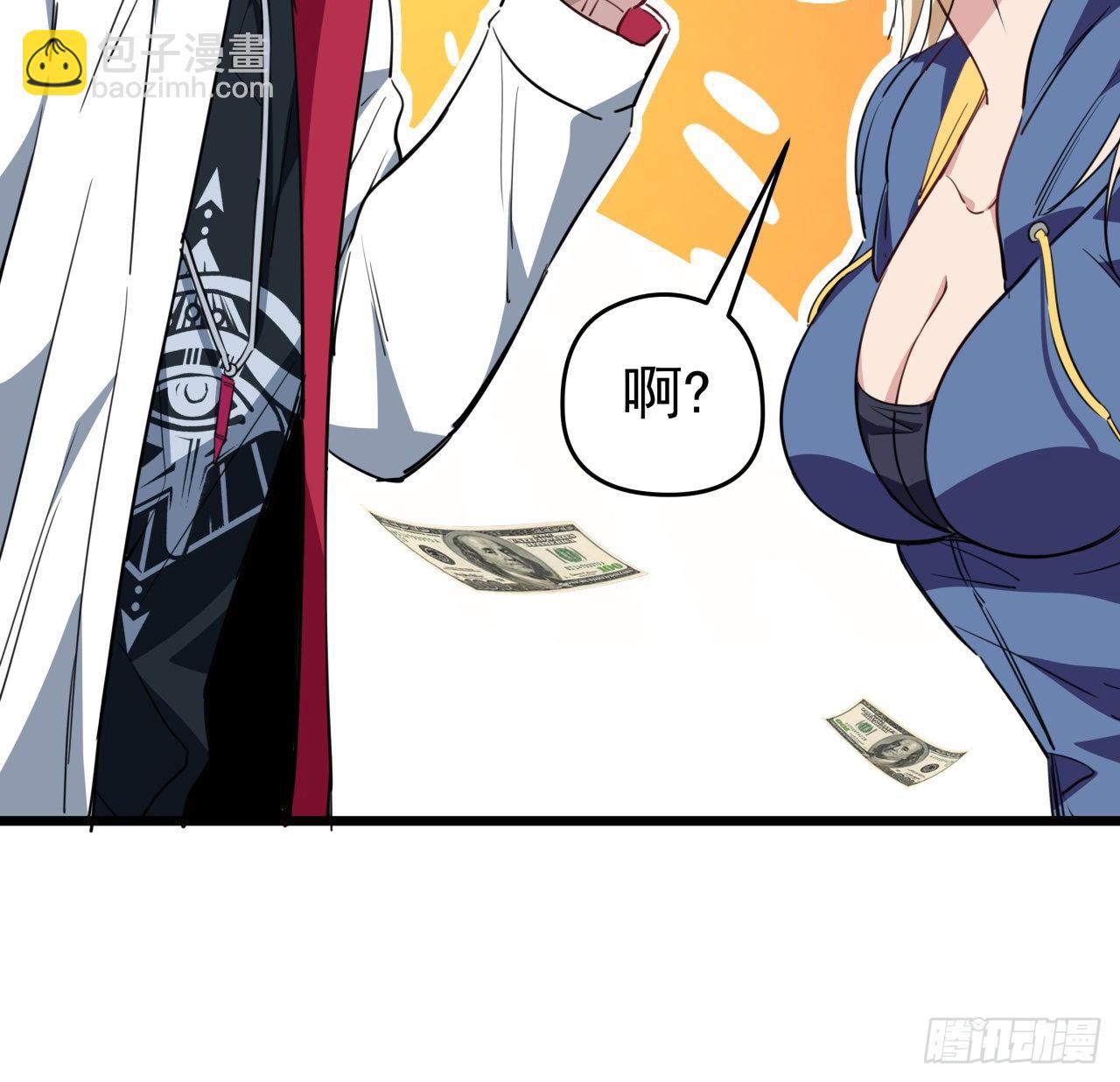 37话 捡了个大便宜(1/2)-第38话