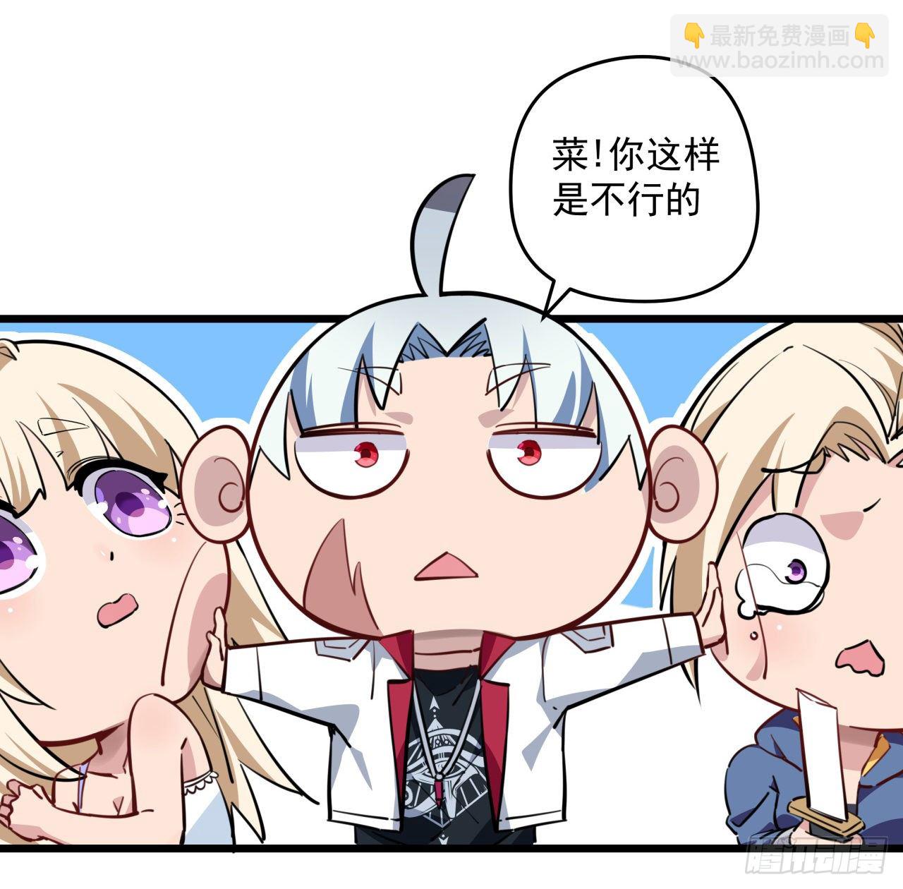 37话 捡了个大便宜(1/2)-第38话