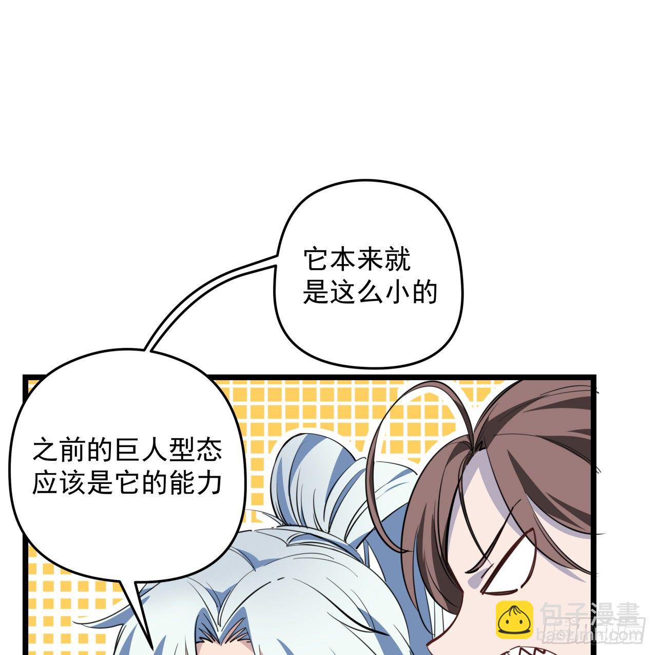 39话 有奶便是娘(1/2)-第40话