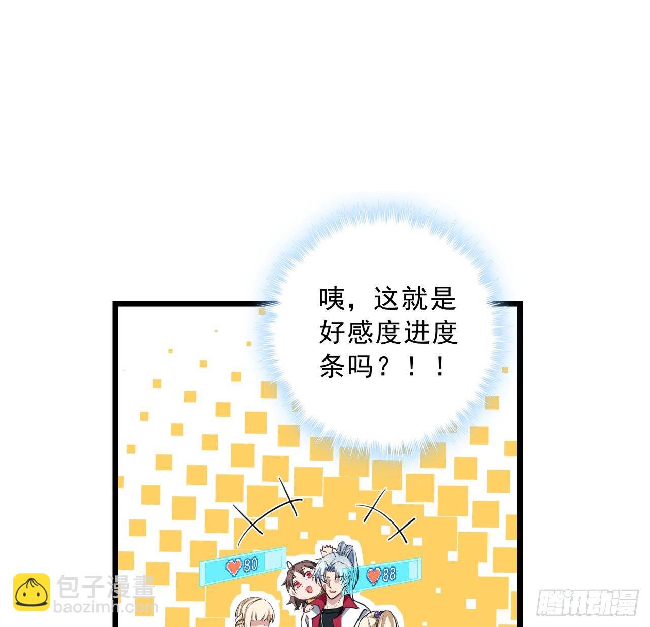 41话 你就叫郝乖吧(1/2)-第42话