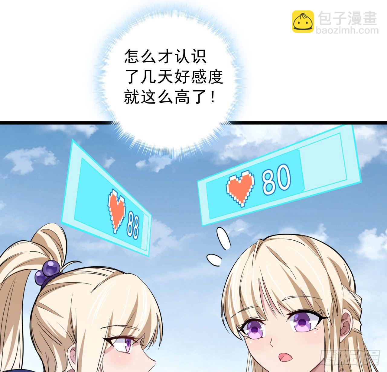 41话 你就叫郝乖吧(1/2)-第42话