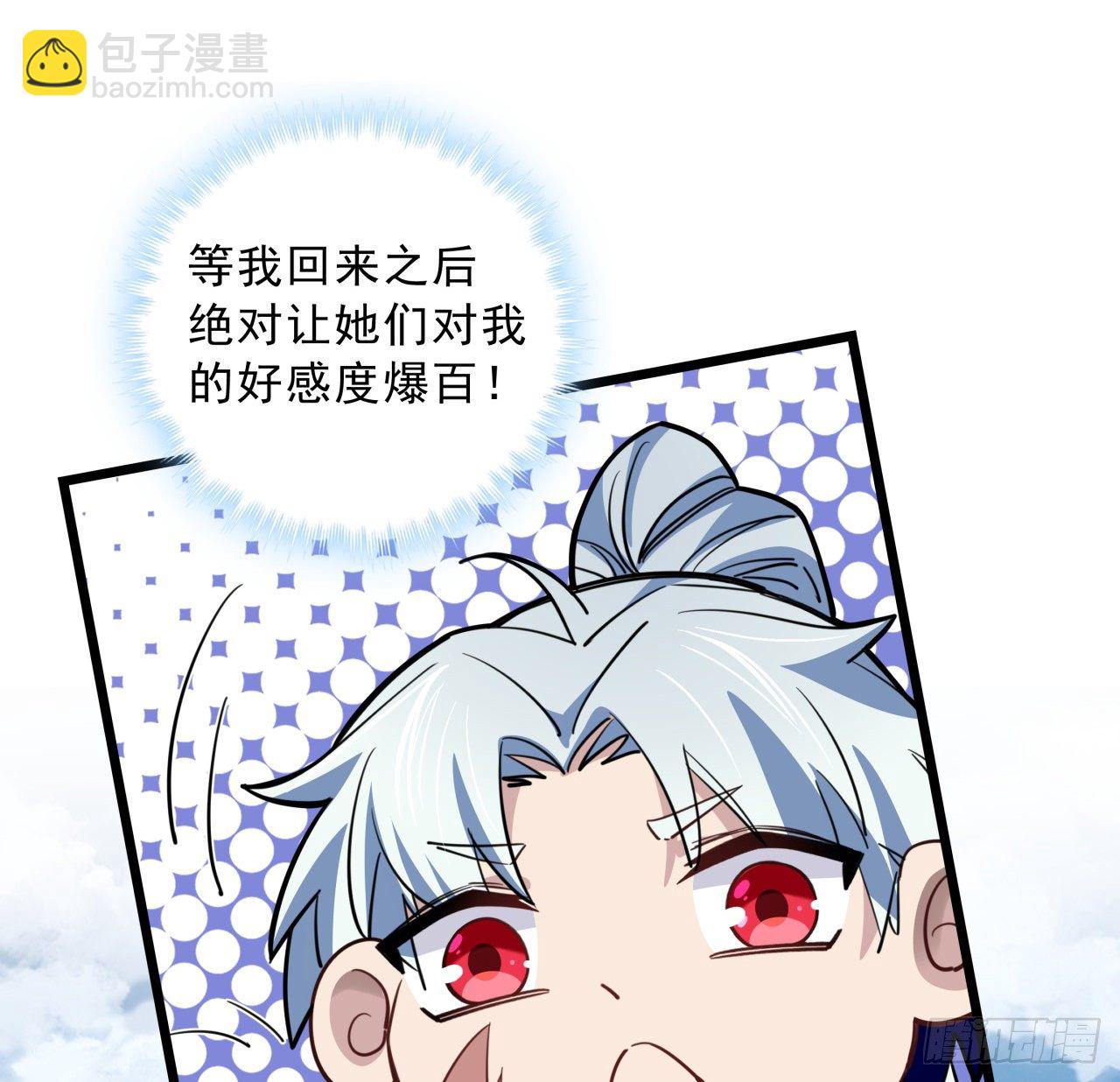 41话 你就叫郝乖吧(1/2)-第42话
