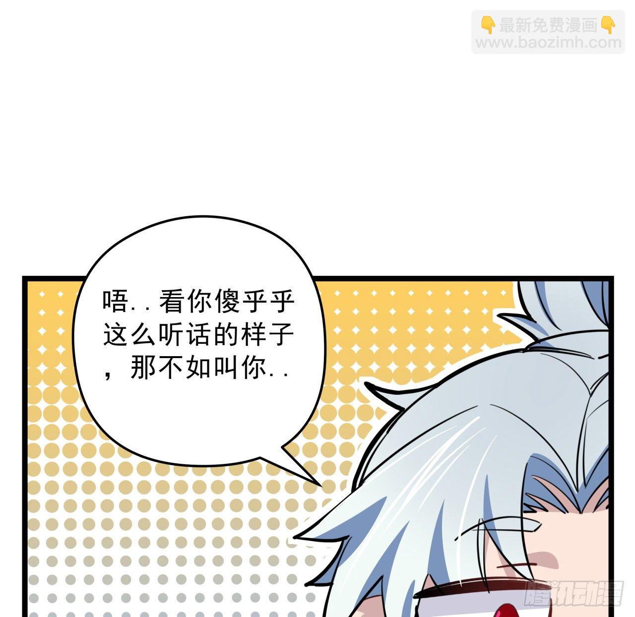 41话 你就叫郝乖吧(1/2)-第42话