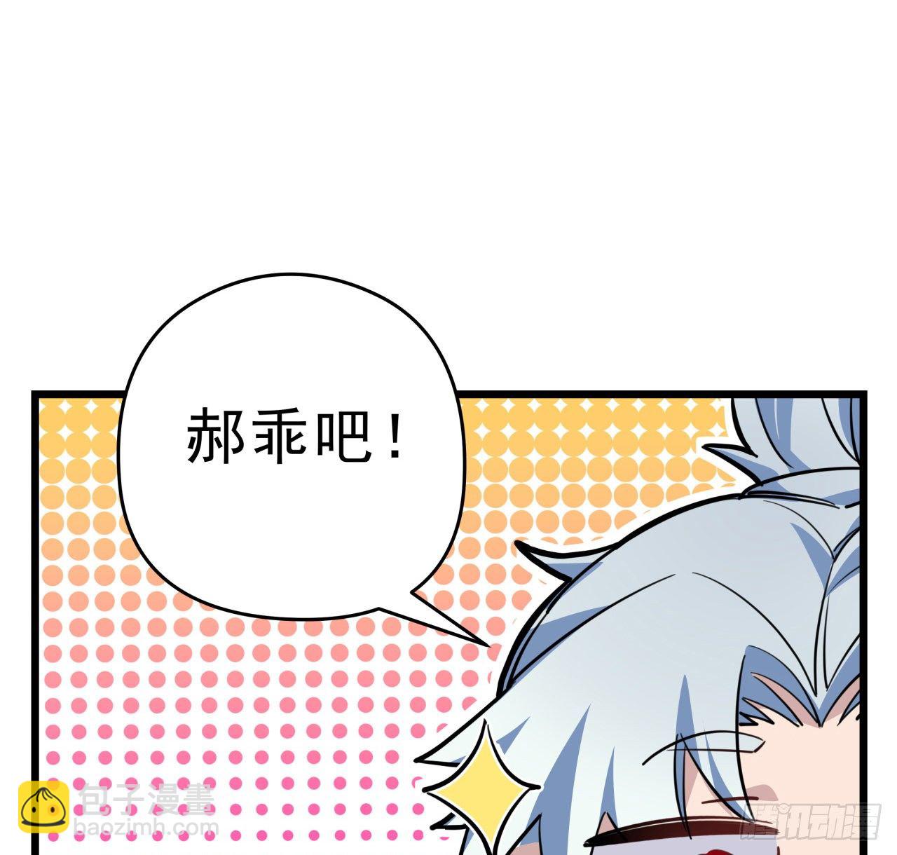 41话 你就叫郝乖吧(1/2)-第42话