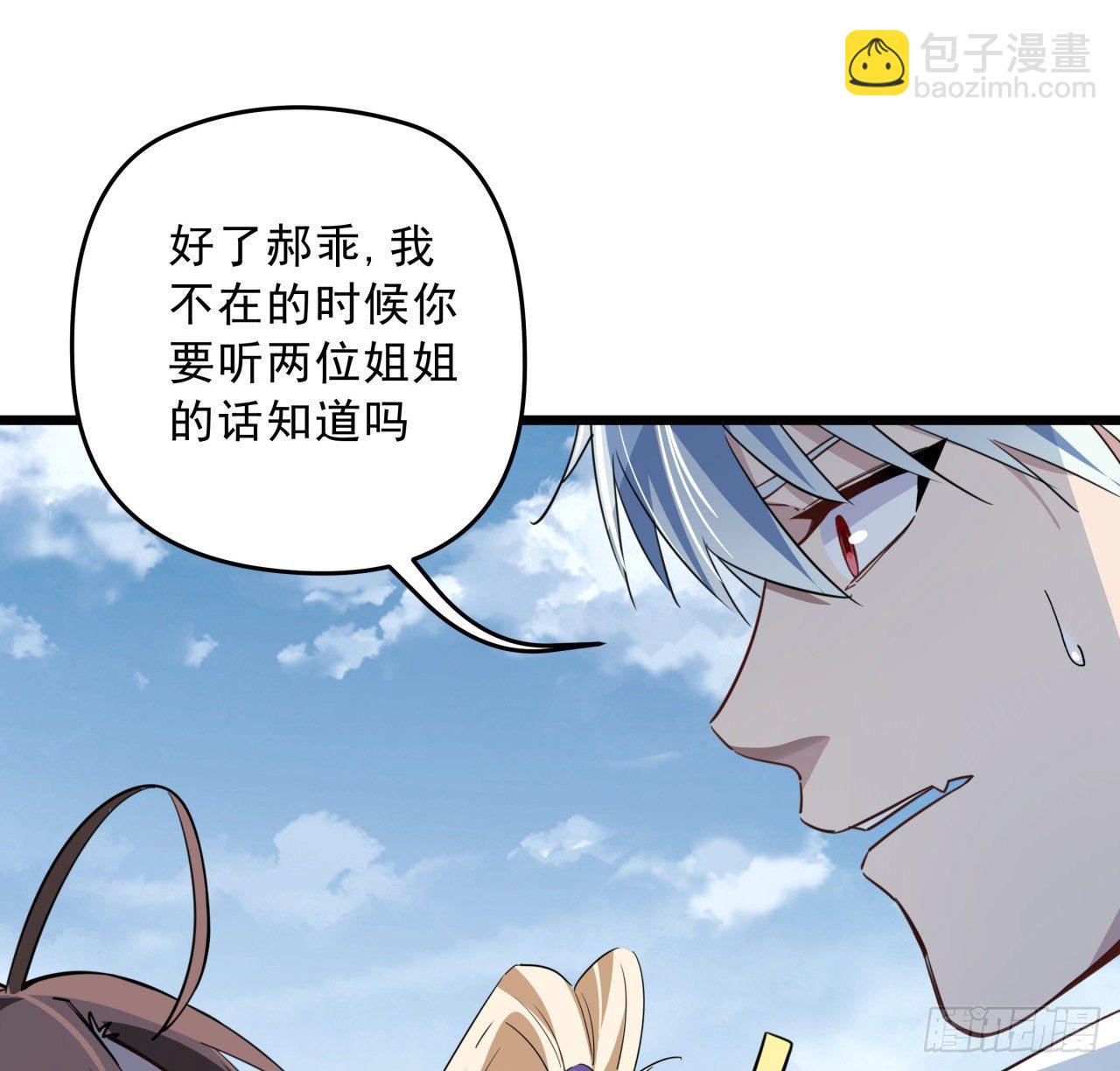 41话 你就叫郝乖吧(1/2)-第42话