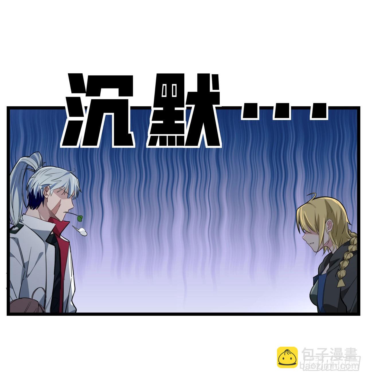 43话 末世的神秘人物(1/2)-第44话