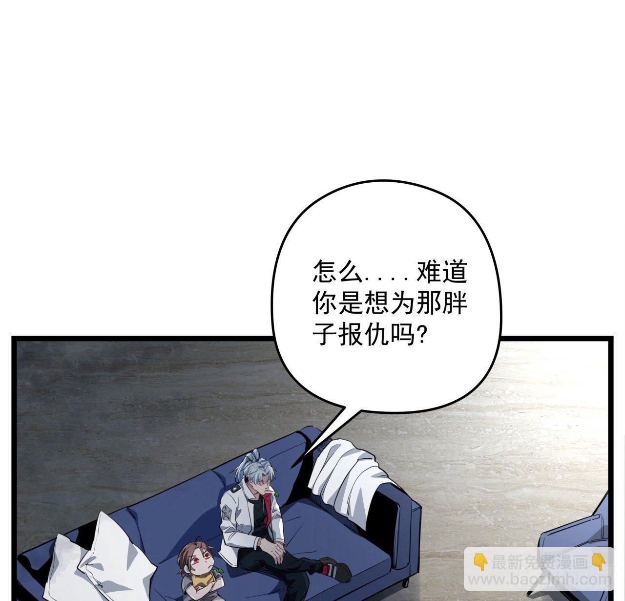 43话 末世的神秘人物(1/2)-第44话