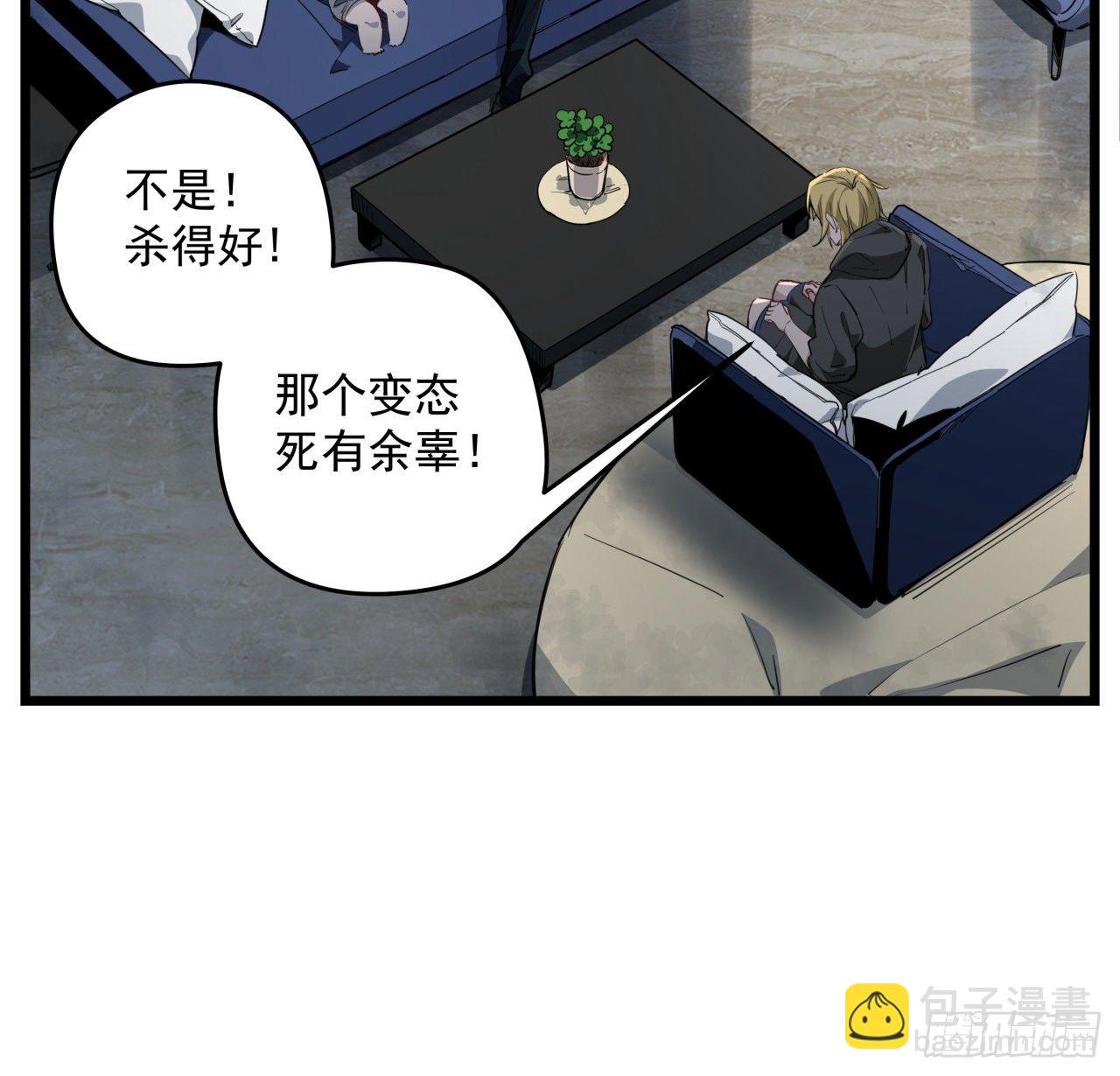43话 末世的神秘人物(1/2)-第44话