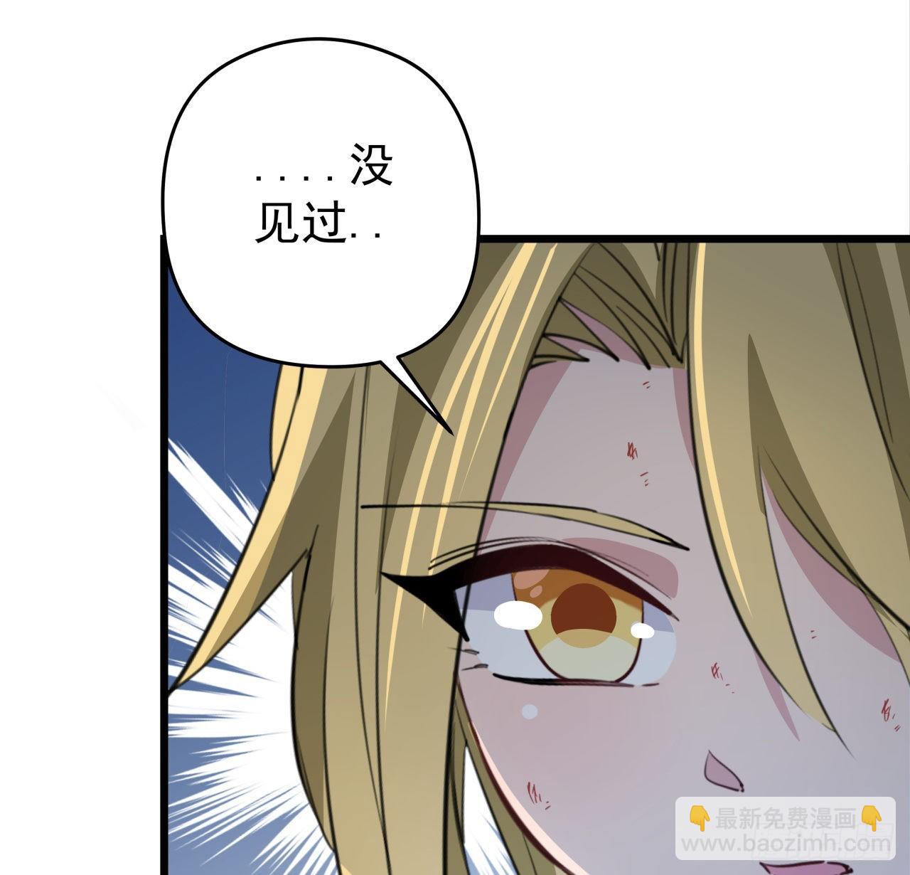 43话 末世的神秘人物(1/2)-第44话