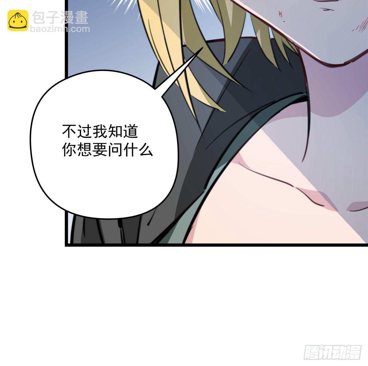 43话 末世的神秘人物(1/2)-第44话