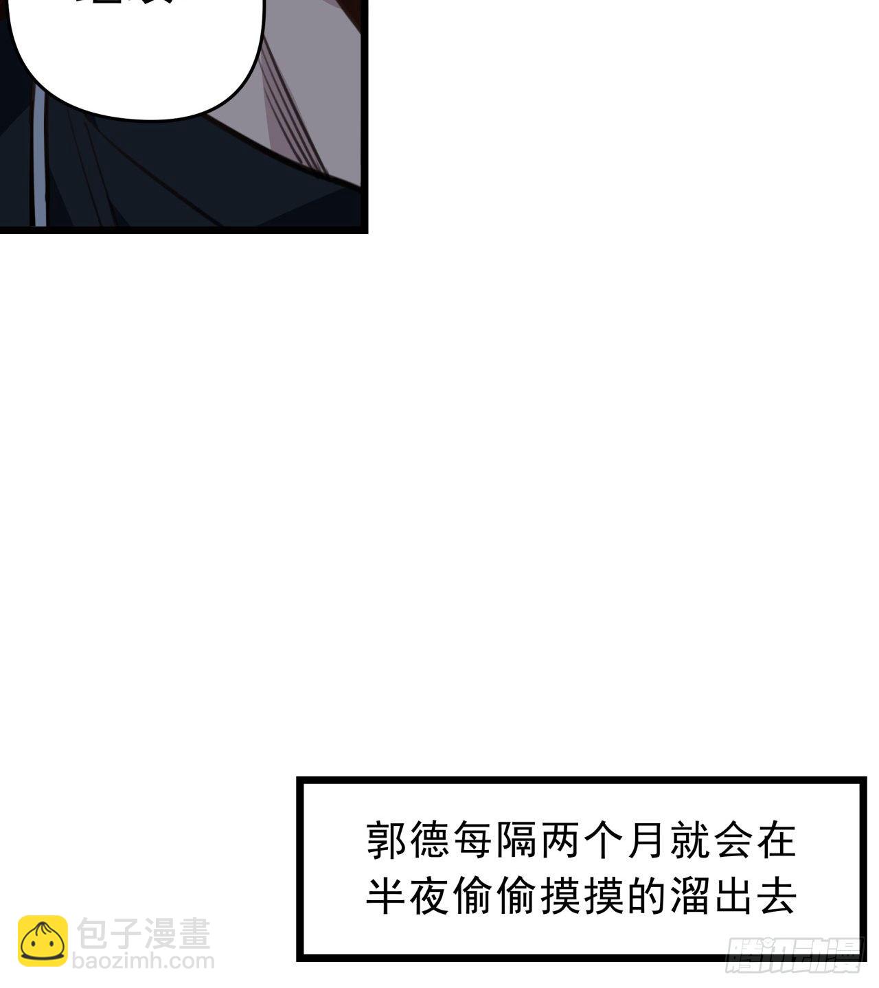 43话 末世的神秘人物(1/2)-第44话