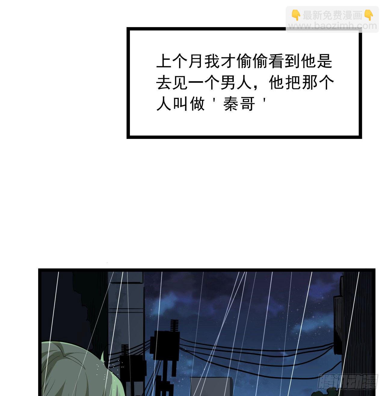 43话 末世的神秘人物(1/2)-第44话