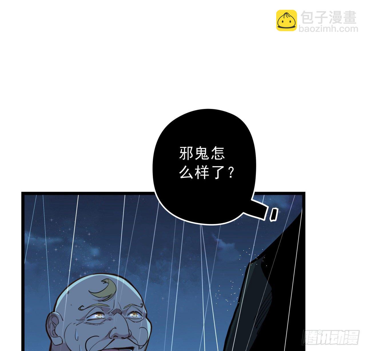 43话 末世的神秘人物(1/2)-第44话