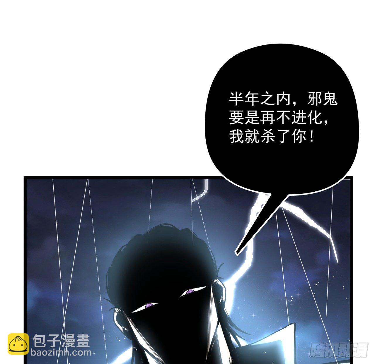 43话 末世的神秘人物(1/2)-第44话