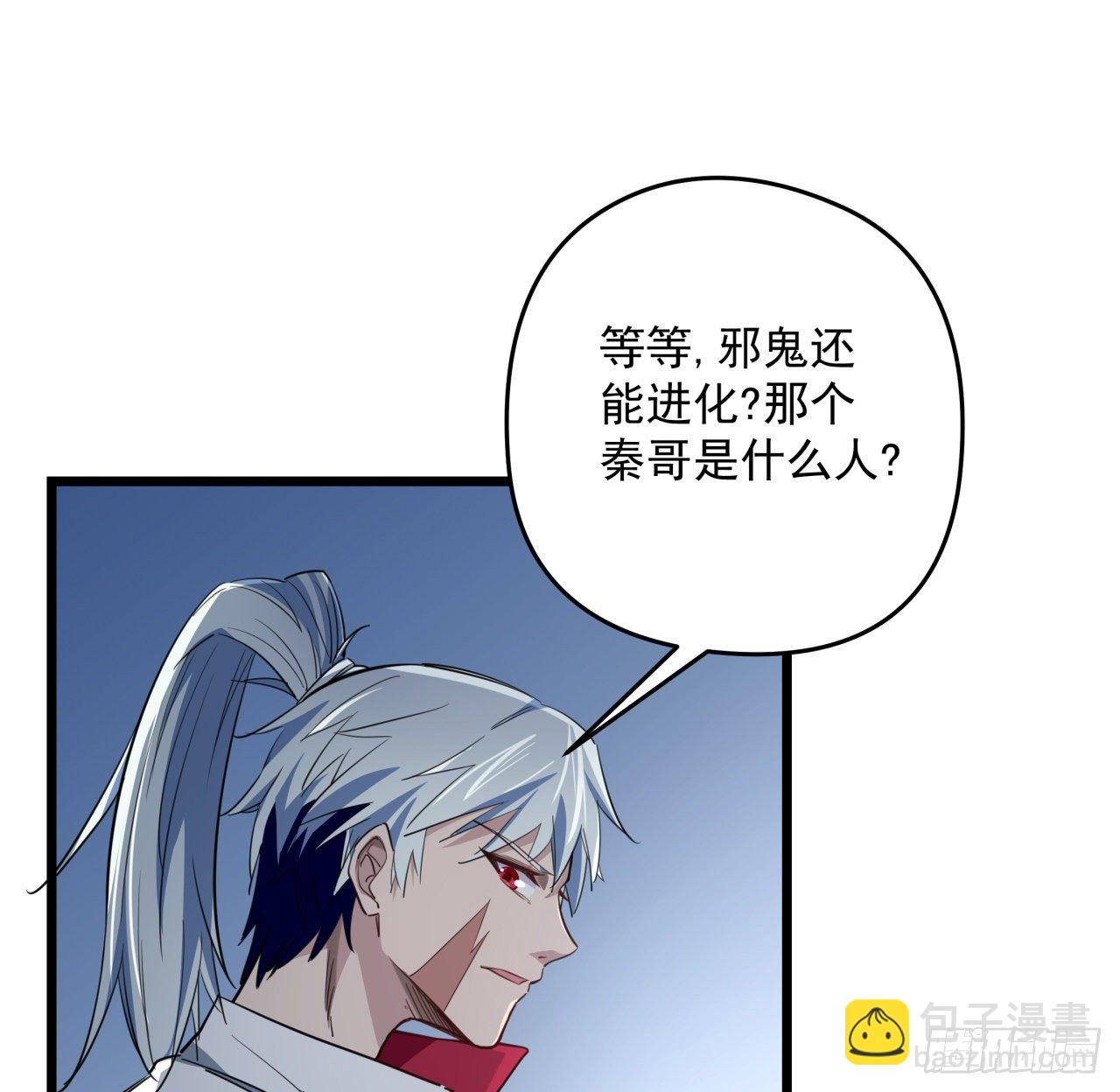 43话 末世的神秘人物(1/2)-第44话