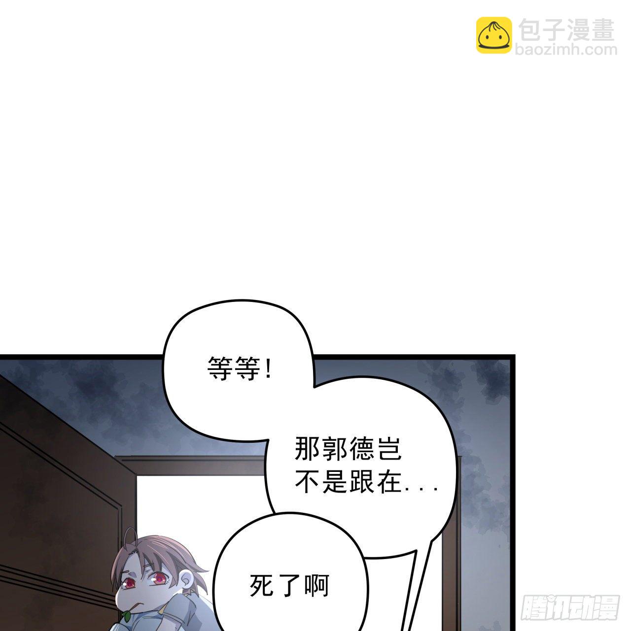 43话 末世的神秘人物(1/2)-第44话