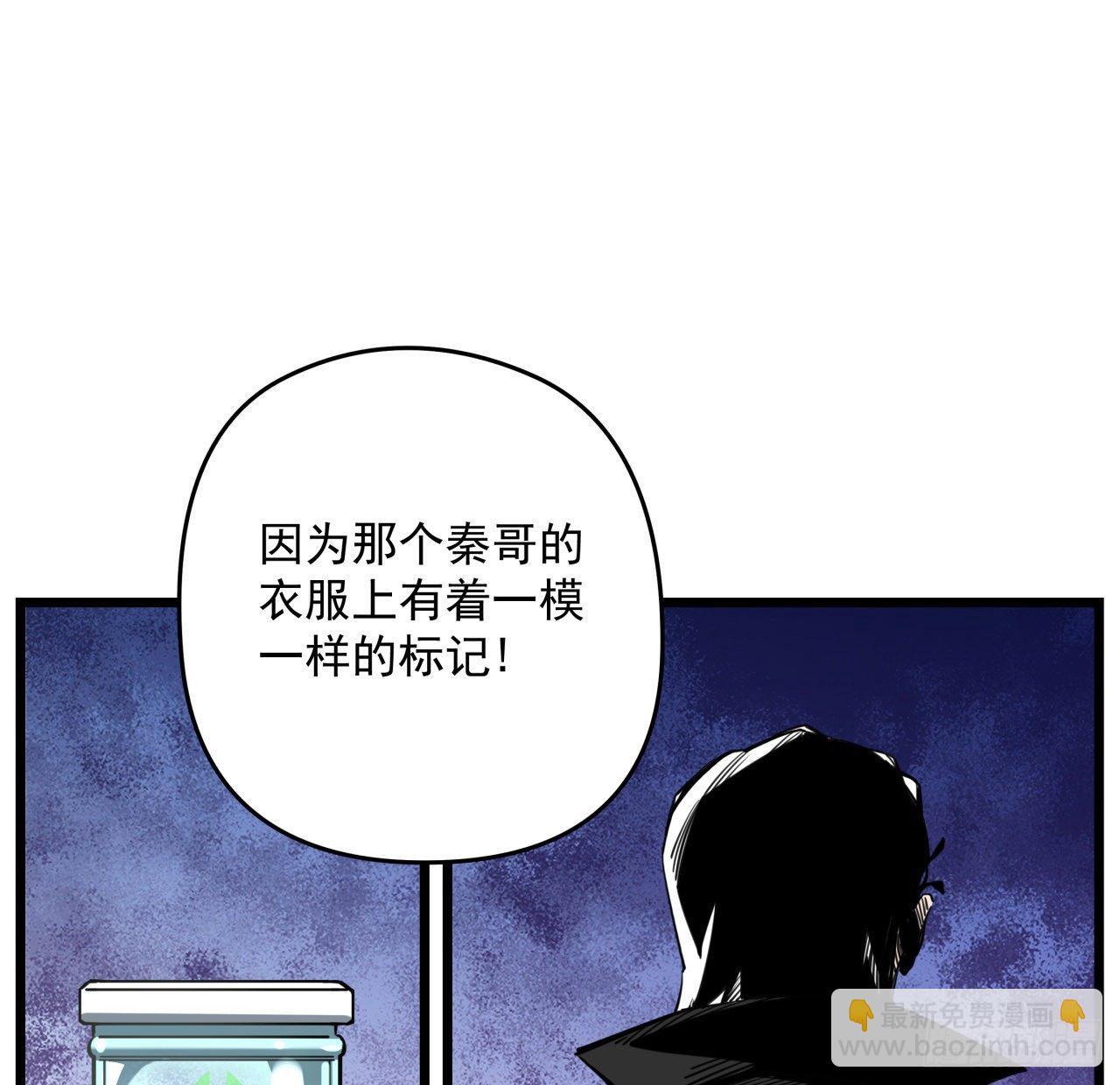 43话 末世的神秘人物(1/2)-第44话