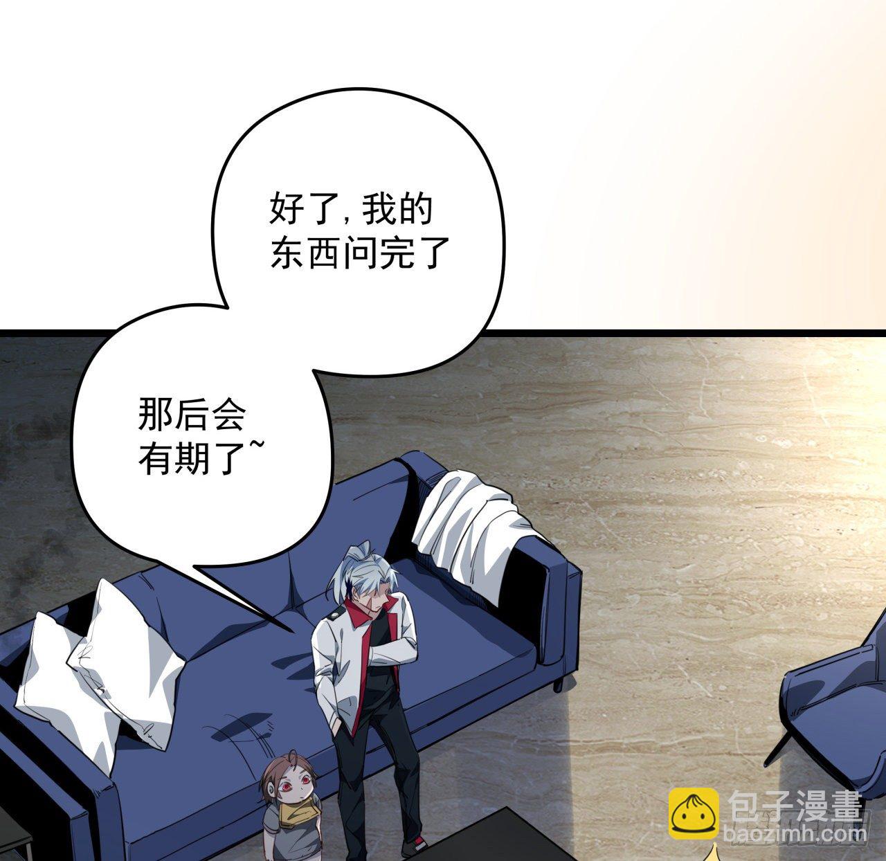 43话 末世的神秘人物(1/2)-第44话