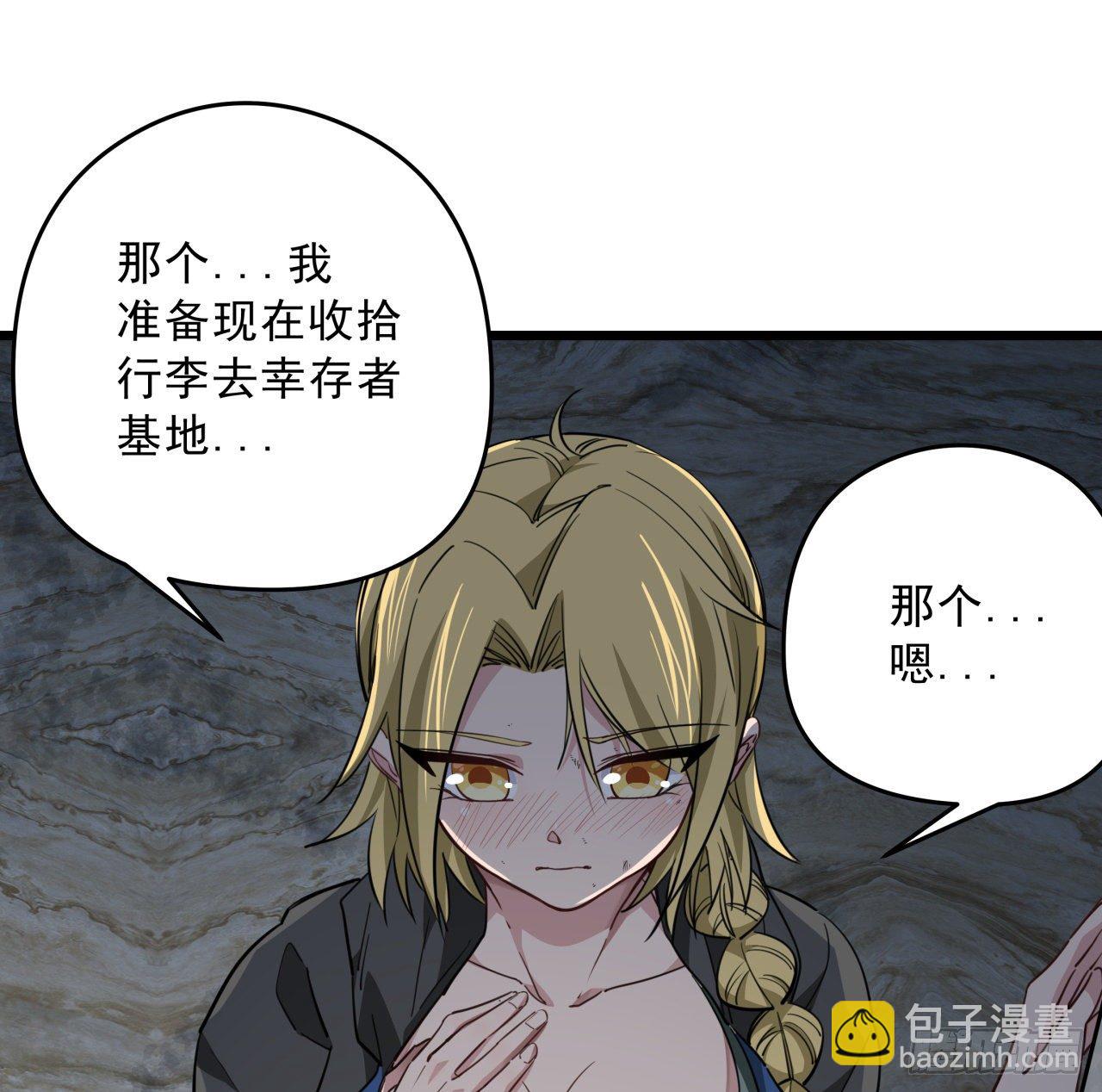 43话 末世的神秘人物(1/2)-第44话