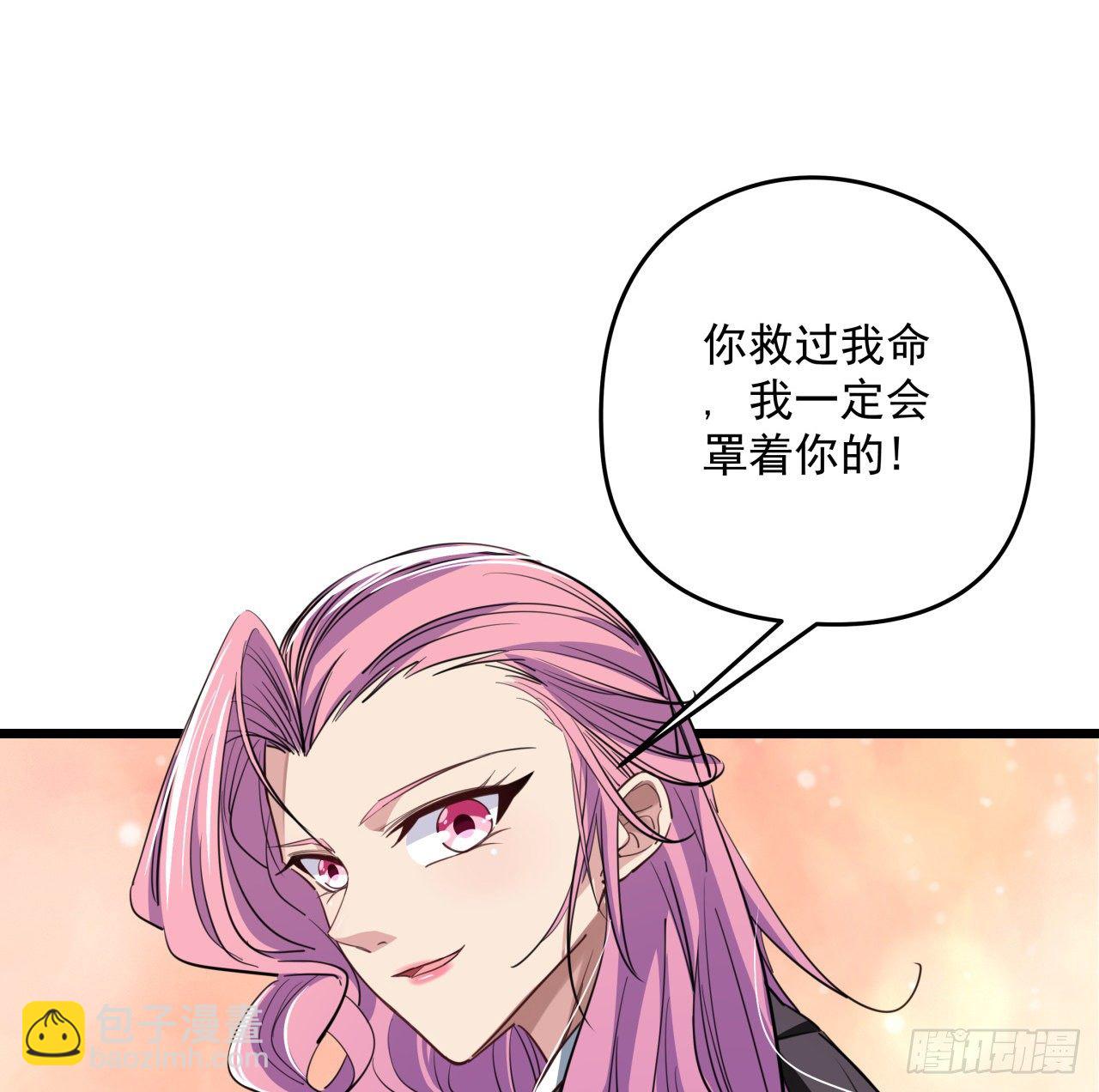 45话 大男人还要女人保护(1/2)-第46话