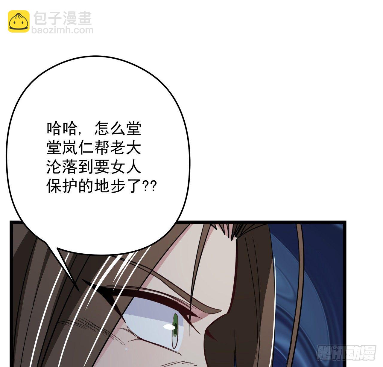 45话 大男人还要女人保护(1/2)-第46话