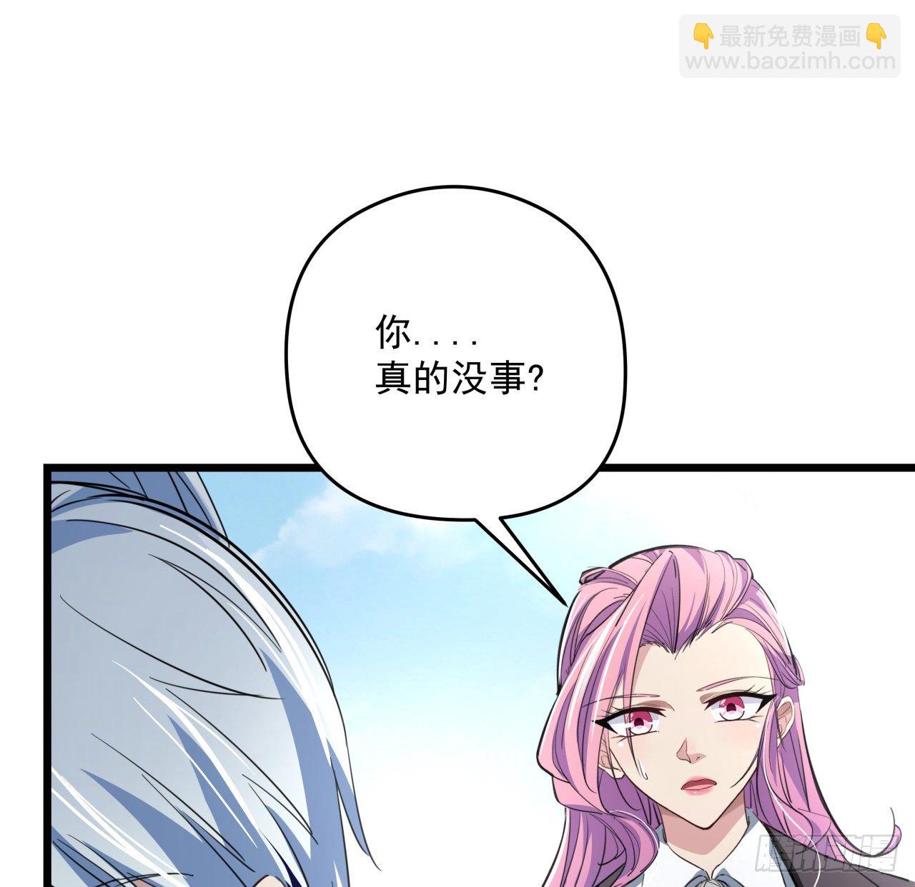 45话 大男人还要女人保护(1/2)-第46话