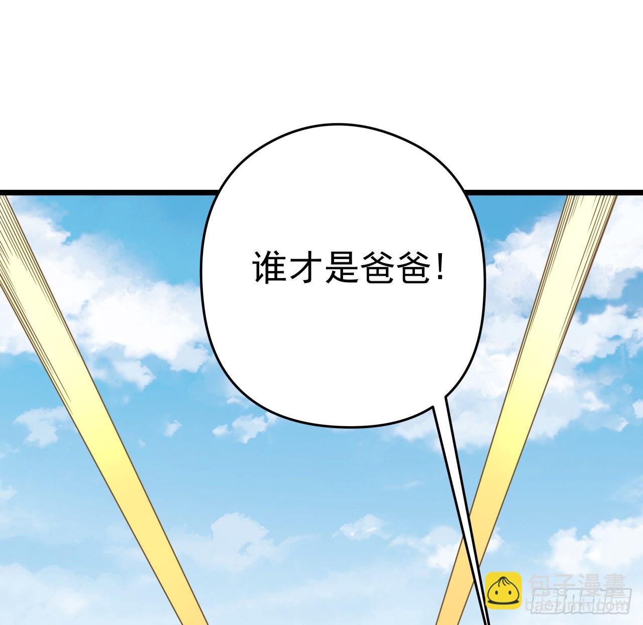 47话 谁才是爸爸(1/2)-第48话