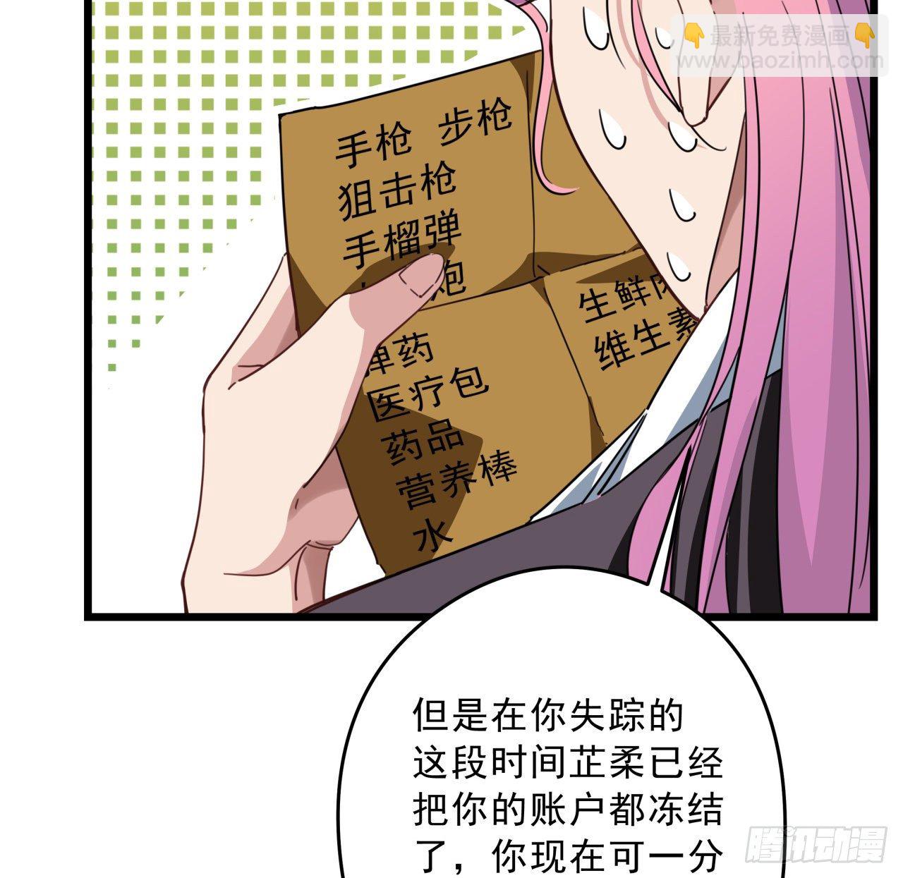 49话 郝岚仁你个老直男(1/2)-第50话