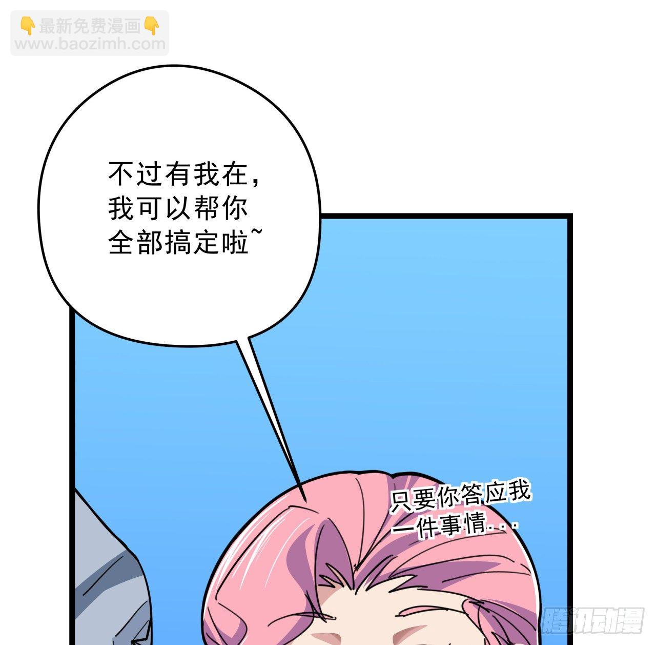 49话 郝岚仁你个老直男(1/2)-第50话