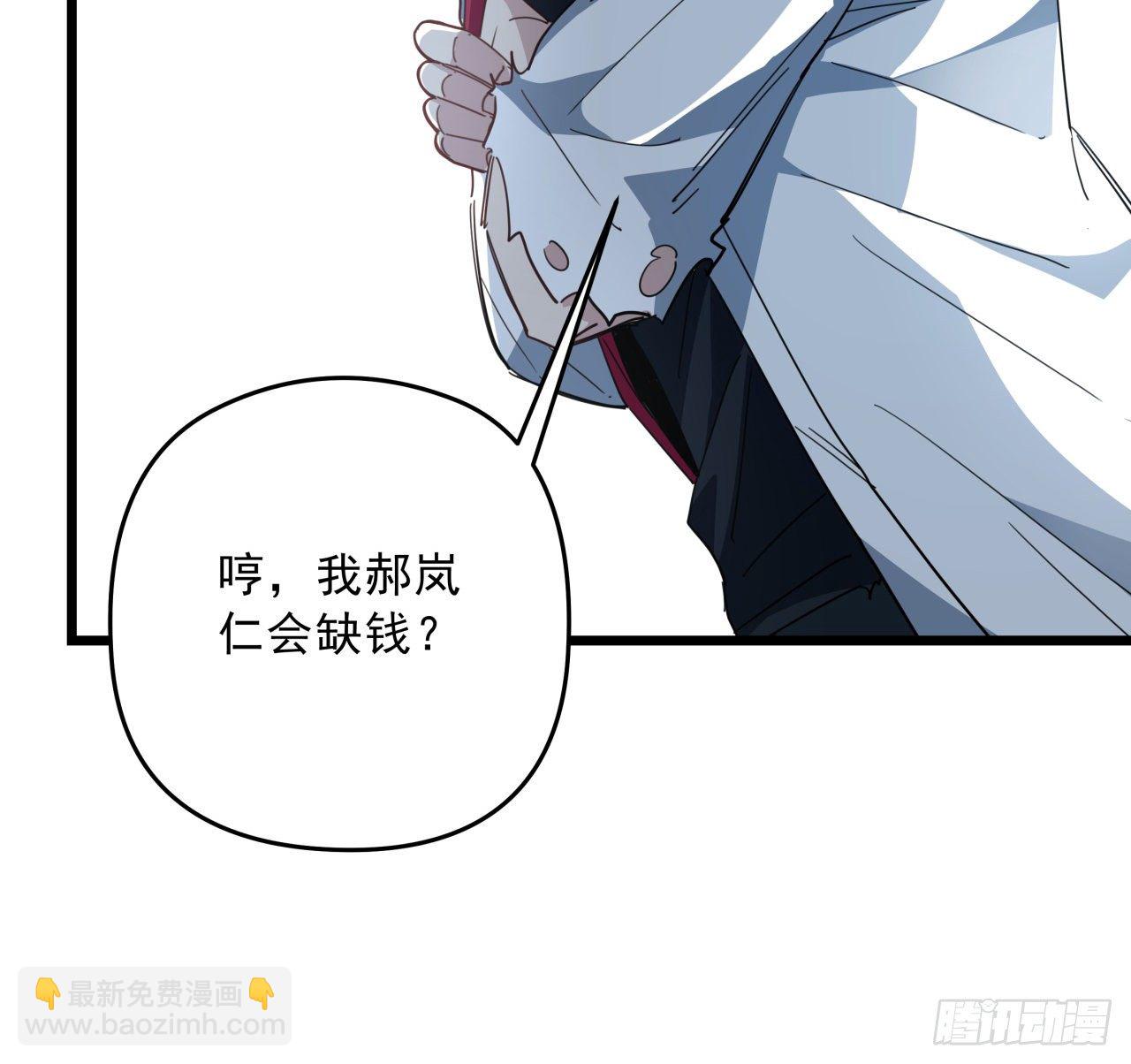 49话 郝岚仁你个老直男(1/2)-第50话