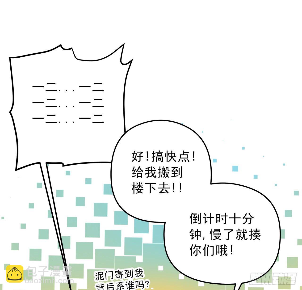 49话 郝岚仁你个老直男(1/2)-第50话
