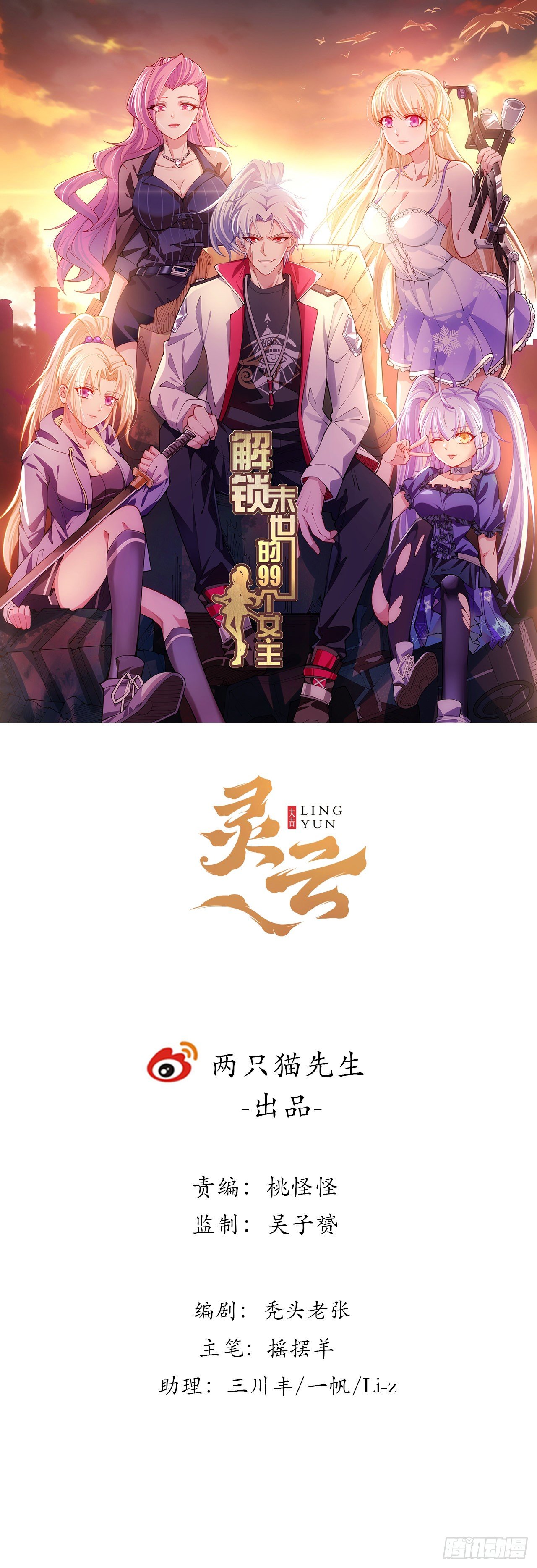5话 末世的娱乐工具竟是...(1/3)-第6话