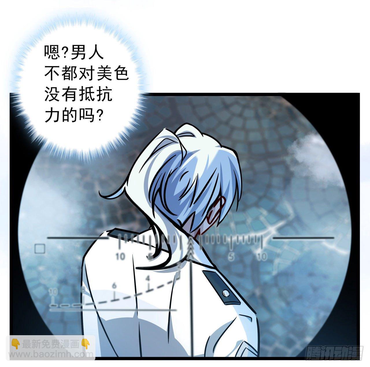 5话 末世的娱乐工具竟是...(1/3)-第6话