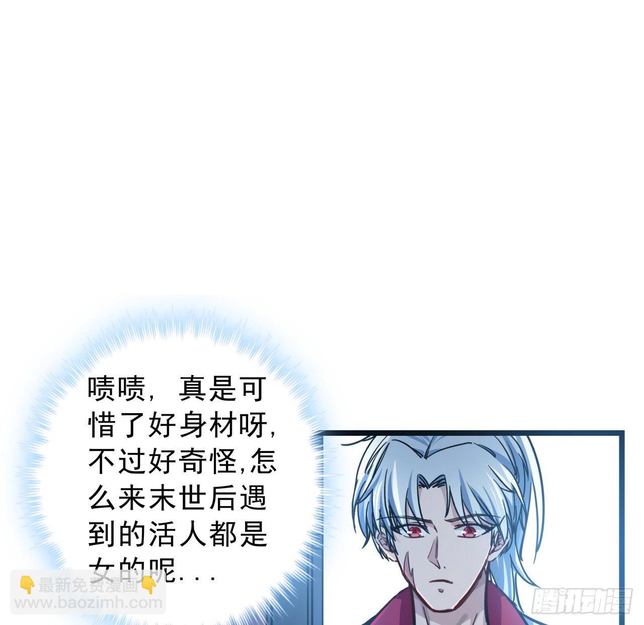 5话 末世的娱乐工具竟是...(1/3)-第6话