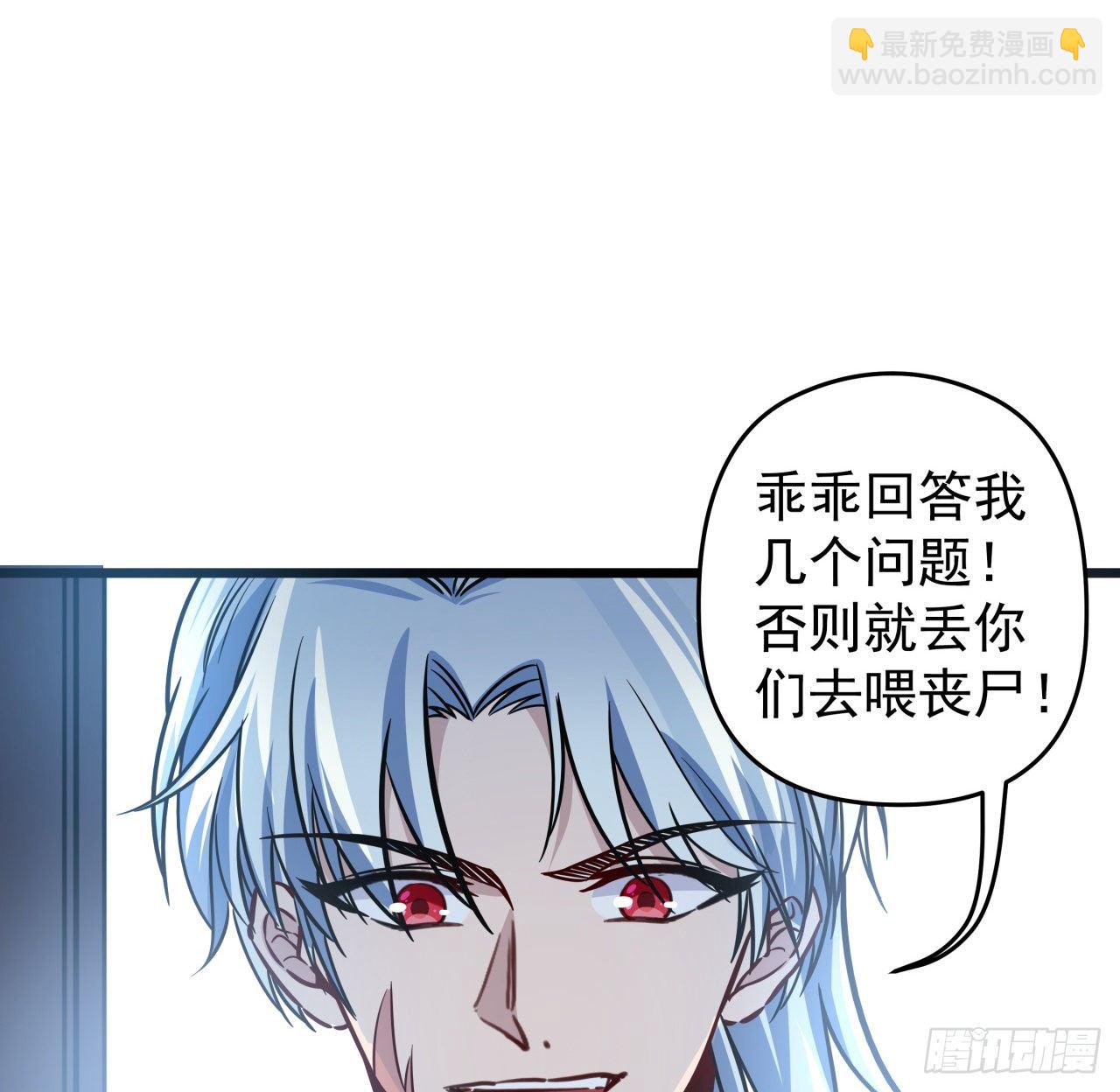 5话 末世的娱乐工具竟是...(1/3)-第6话