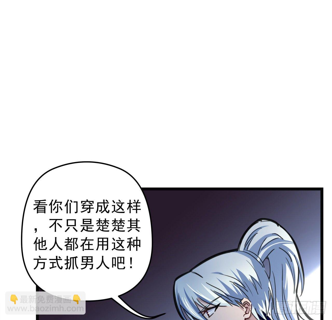 5话 末世的娱乐工具竟是...(1/3)-第6话