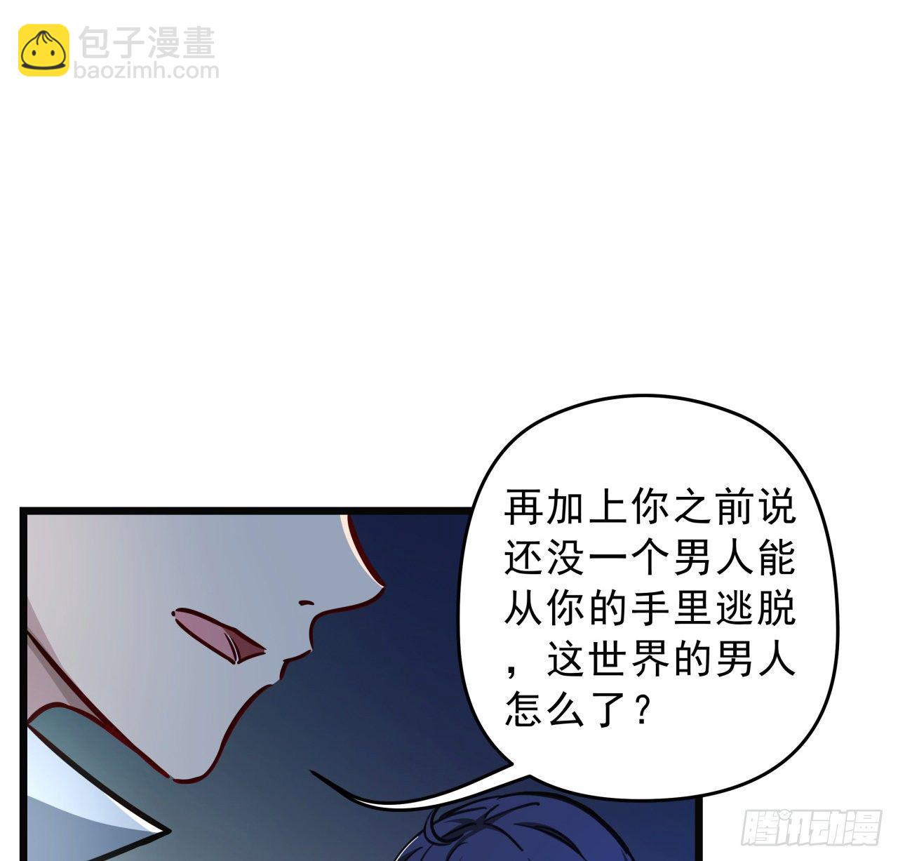 5话 末世的娱乐工具竟是...(1/3)-第6话