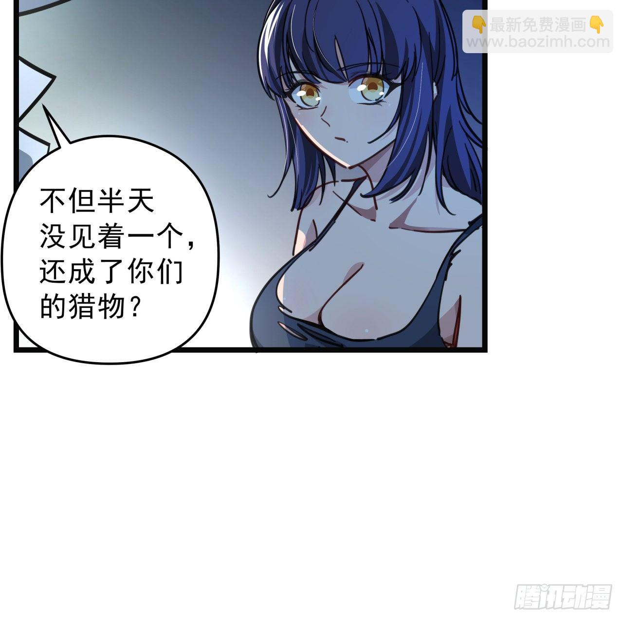 5话 末世的娱乐工具竟是...(1/3)-第6话
