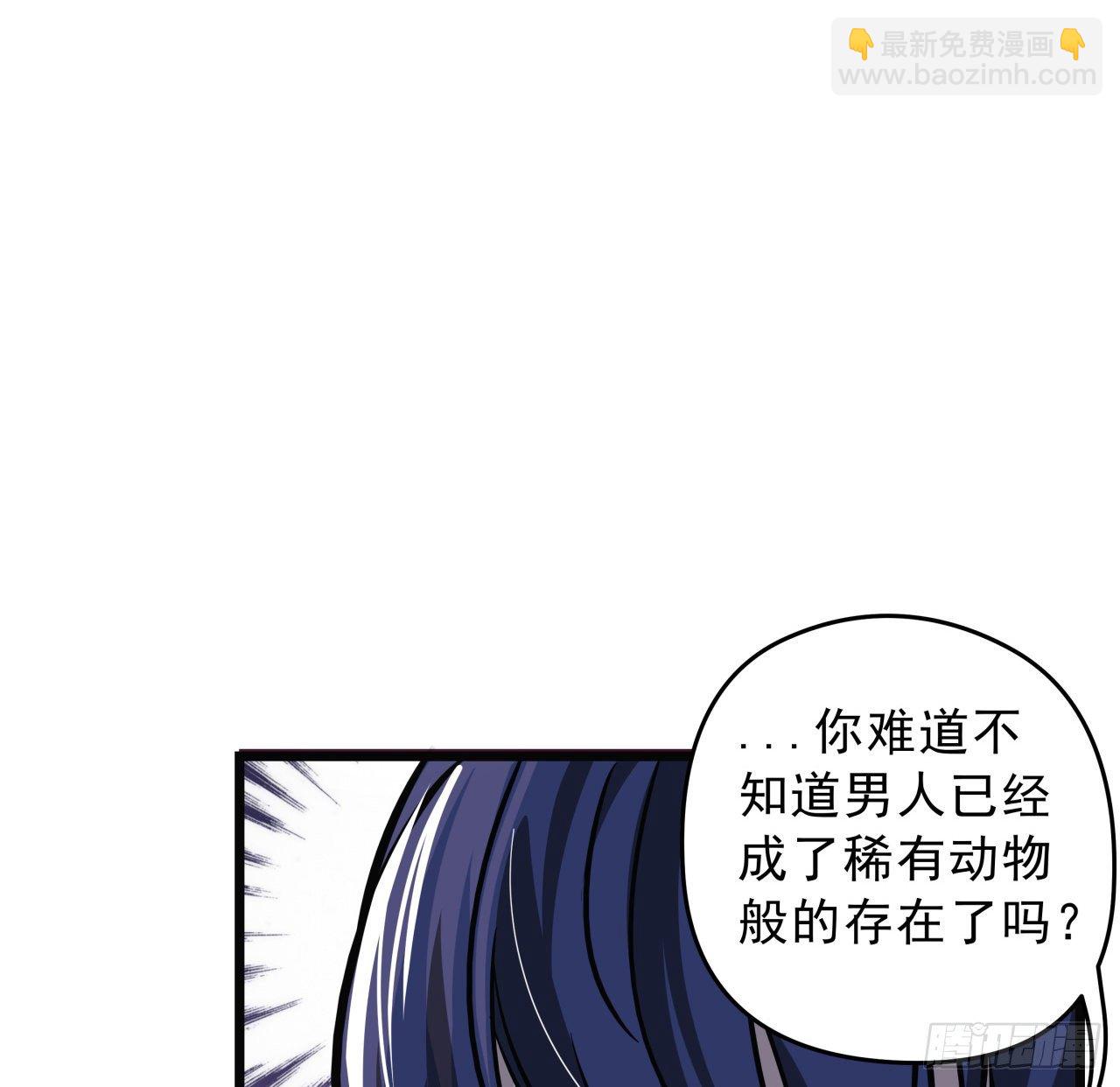 5话 末世的娱乐工具竟是...(1/3)-第6话