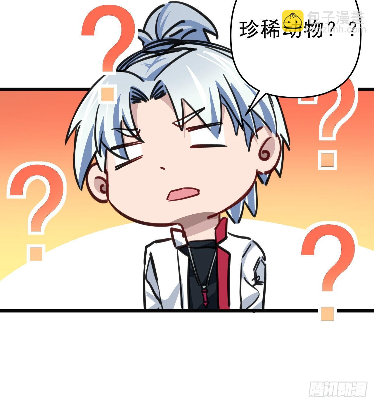 5话 末世的娱乐工具竟是...(1/3)-第6话