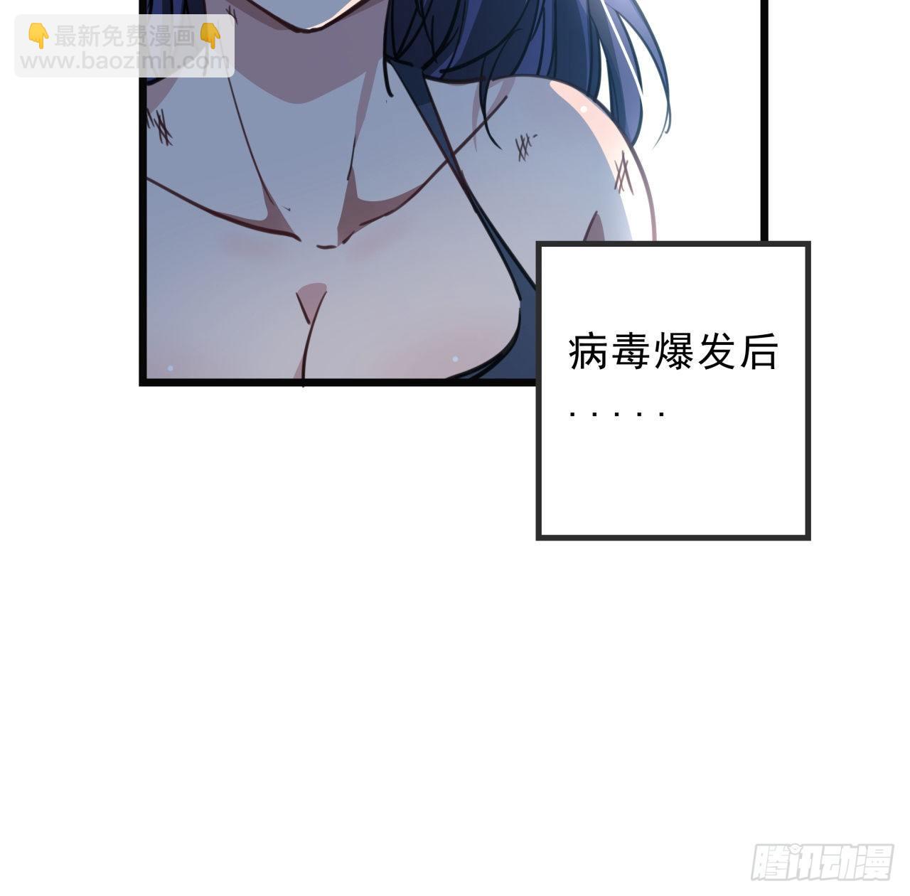 5话 末世的娱乐工具竟是...(1/3)-第6话