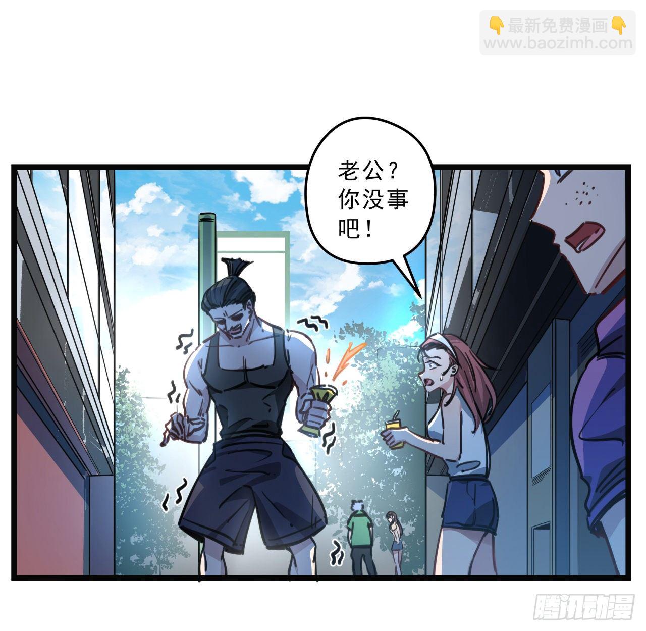 5话 末世的娱乐工具竟是...(1/3)-第6话