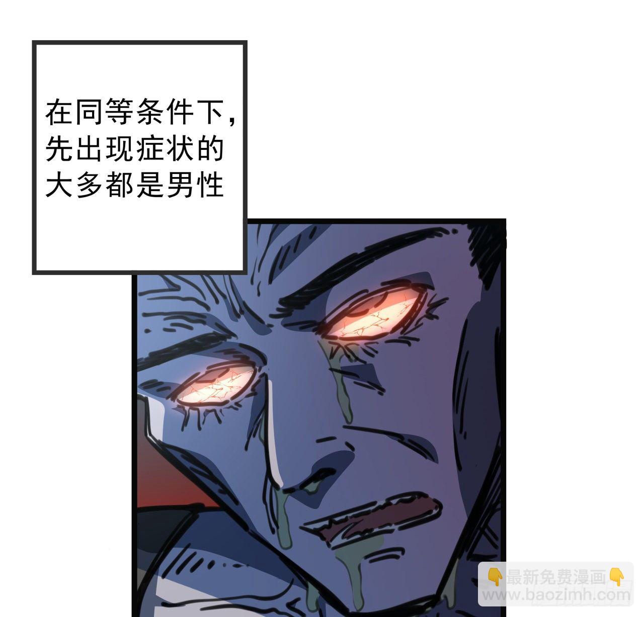 5话 末世的娱乐工具竟是...(1/3)-第6话