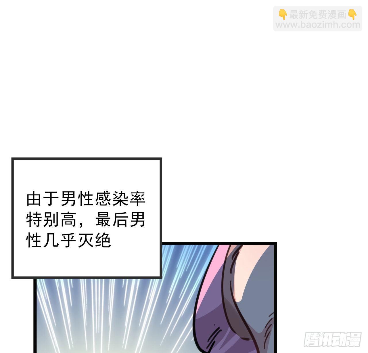 5话 末世的娱乐工具竟是...(1/3)-第6话